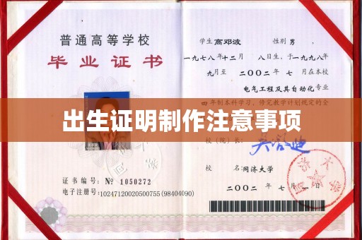 梅列出生证明制作注意事项