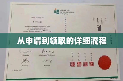 梅列从申请到领取的详细流程
